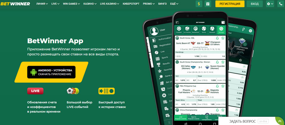 Login to BetWinner Your Gateway to Online Betting
