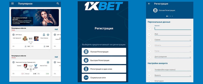 Experience Big Wins with Secure 1xbet Promo